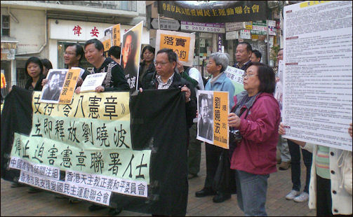 20111103-Wikicommons Liu XiaboaCharte08Parade.jpg